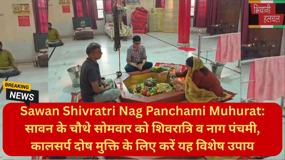 कुरुक्षेत्र कालेश्वर महादेव मंदिर