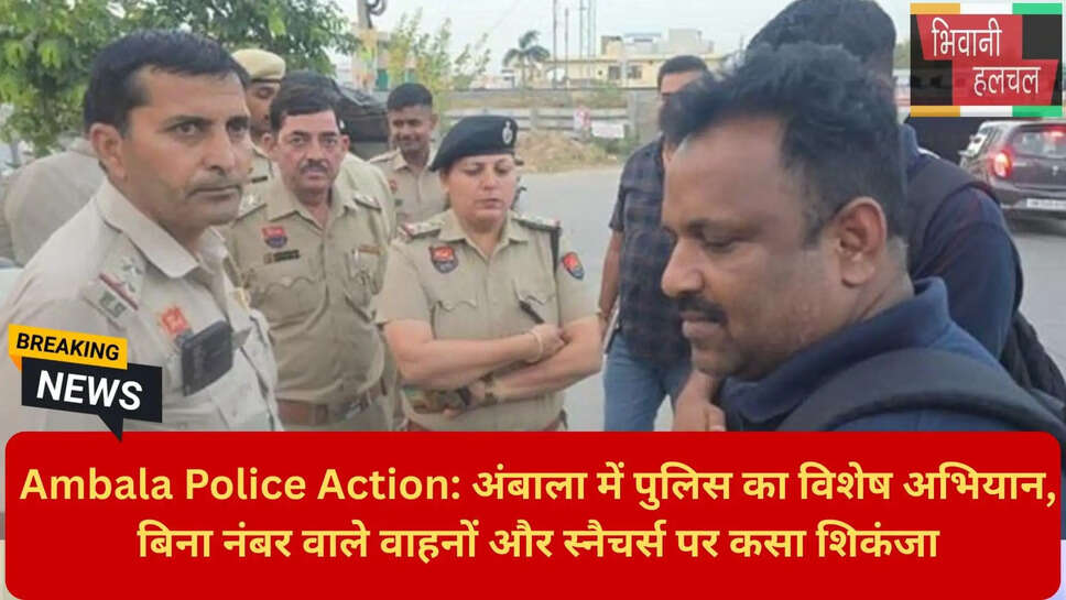 स्पेशल पुलिस नाकाबंदी हरियाणा