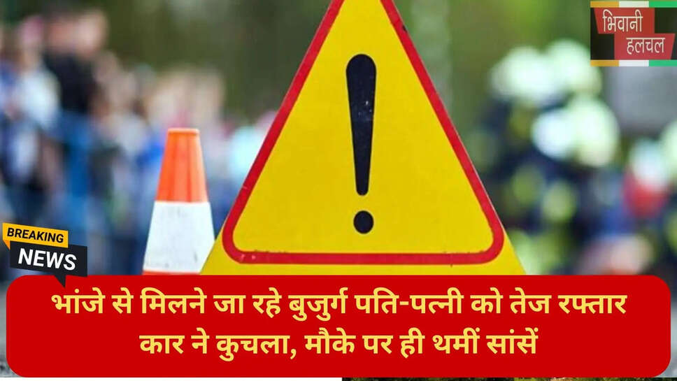 हिट एंड रन अंबाला