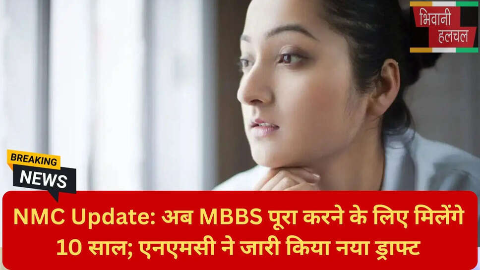 मेडिकल इंटर्नशिप नियम