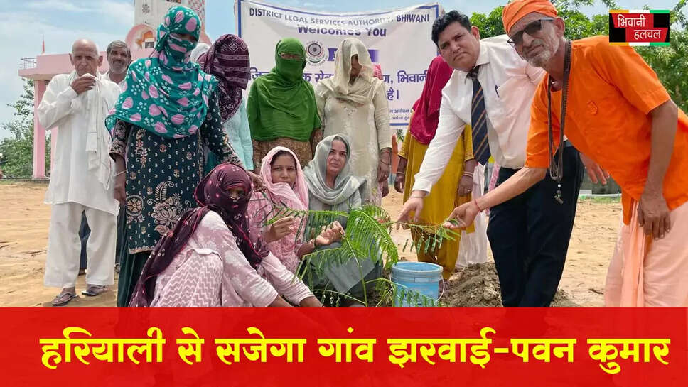 हरियाली से सजेगा गांव झरवाई :- सीजेएम पवन कुमार&nbsp;