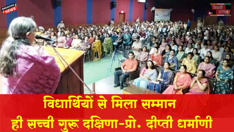 संकल्प सबसे बड़ी शक्ति है &ndash;प्रो. दीप्ति धर्माणी&nbsp;