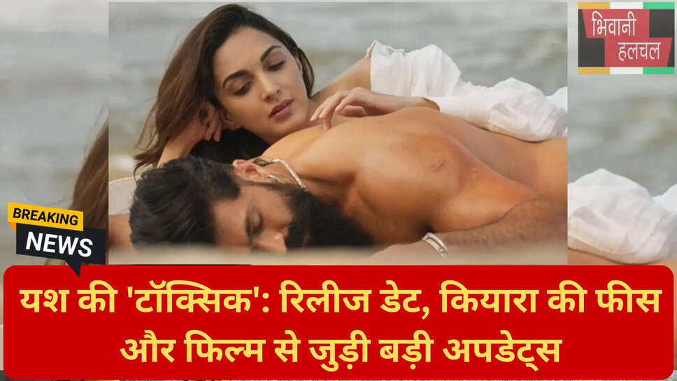 तबाही गाना यश कियारा