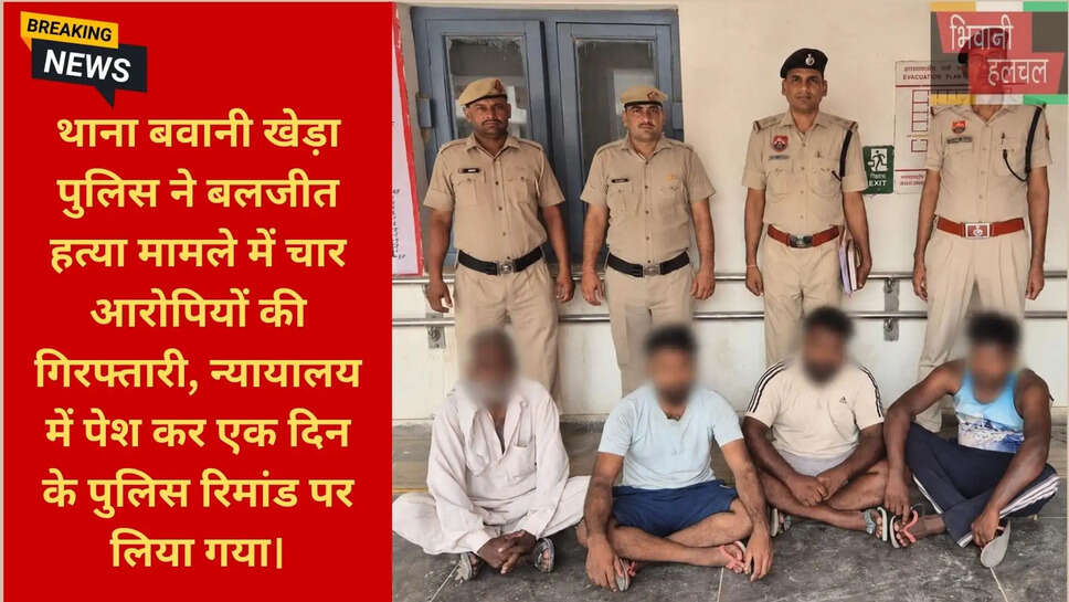 संगीन अपराध भिवानी