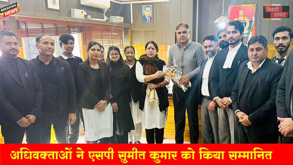 पुलिस की त्वरित कार्रवाई पर अधिवक्ताओं ने SP को किया सम्मानित