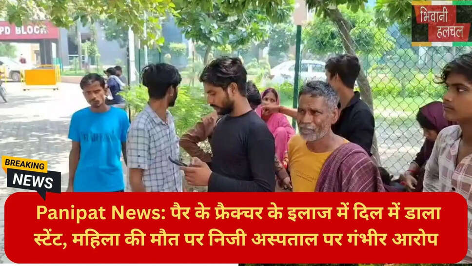 पानीपत स्टेंट विवाद