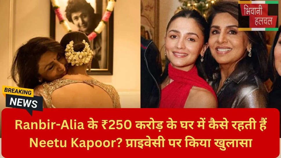 Dadi Ki Shaadi Movie Neetu Kapoor