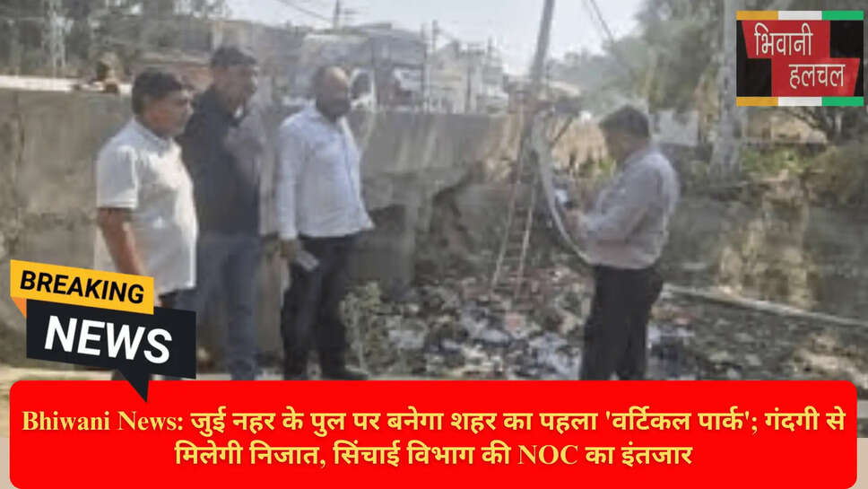 प्रदूषण मुक्त नहर भिवानी