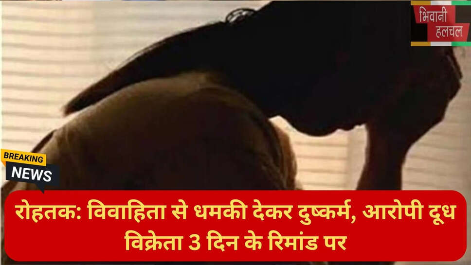 Rohtak crime news July 2026