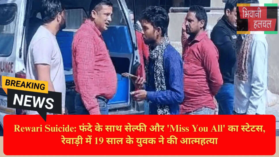 Social Media Suicide Alert