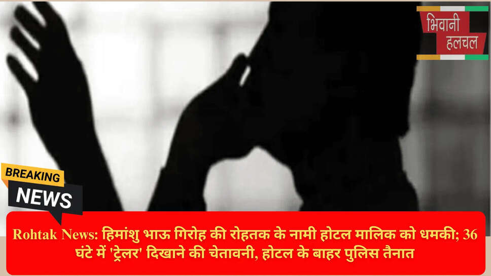 हरियाणा क्राइम न्यूज़