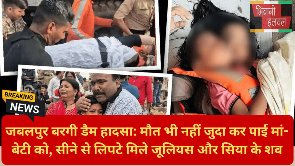 Jabalpur Boat Sinking Negligence