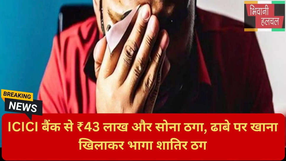 आपराधिक विश्वासघात मामला