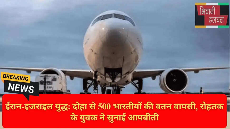 Haryana youths stuck in Qatar war