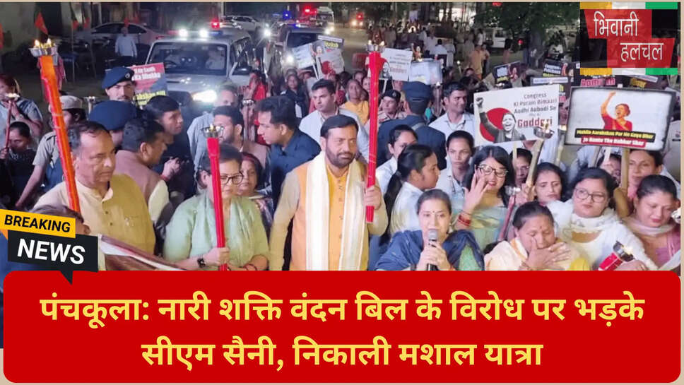 महिला आरक्षण बिल विवाद