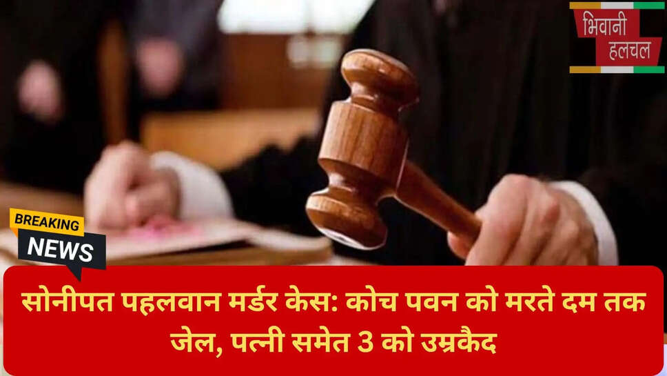 जज जसबीर सिंह का फैसला