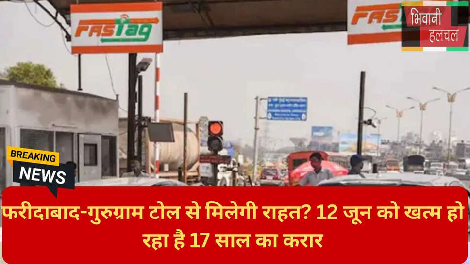 पीडब्ल्यूडी टोल अपडेट