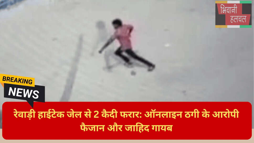 सदर थाना रेवाड़ी एफआईआर