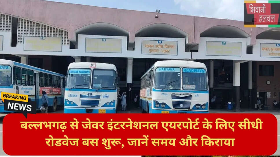 फरीदाबाद न्यूज हिंदी