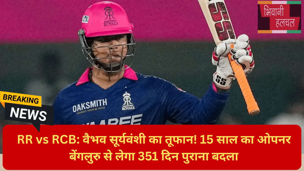 गुवाहाटी आईपीएल मैच