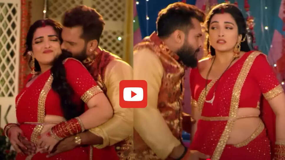  'करिहा कोठरिया में प्यार' गाने में खेसारी संग आम्रपाली ने बनाया रोमांटिक माहौल, देखें Video