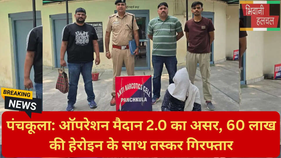 ट्राईसिटी ड्रग्स सप्लाई केस