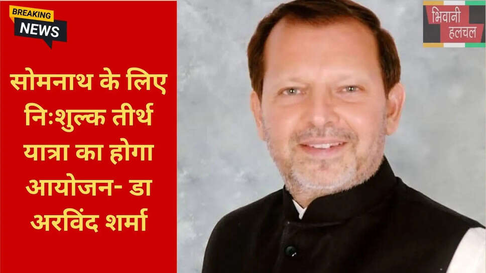 Chief Minister Nayab Singh Saini Tirth Yatra