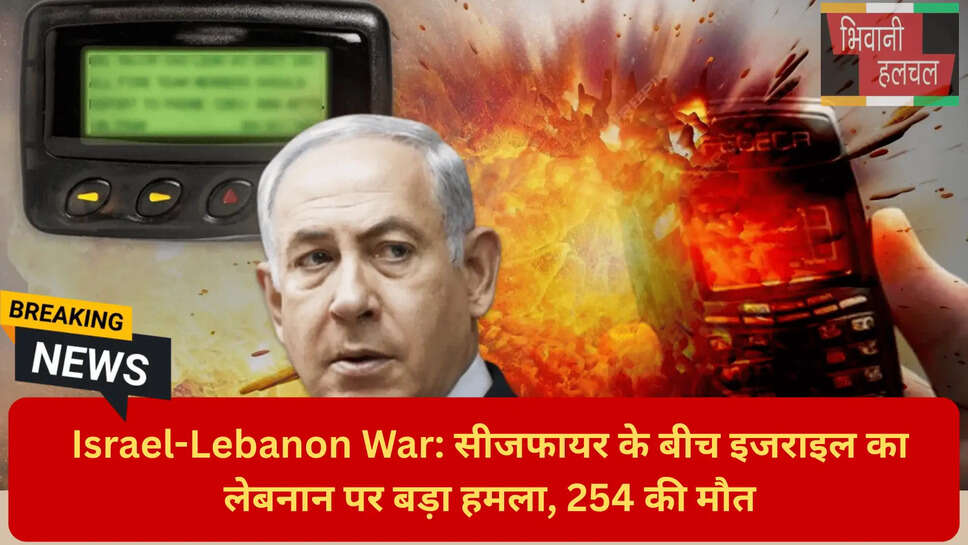 पेजर अटैक क्या था