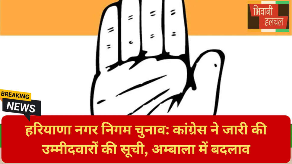 पंचकूला वार्ड सदस्य सूची