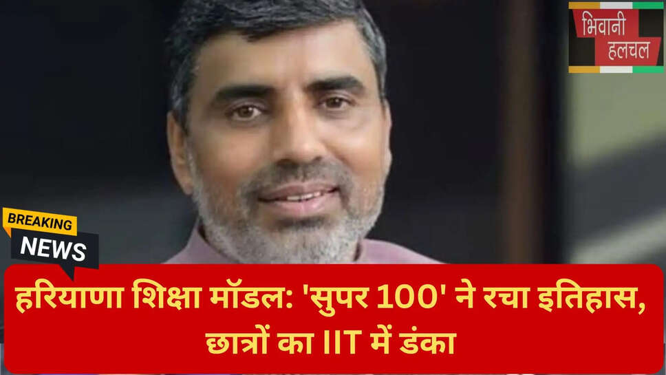 सरकारी स्कूलों का कायाकल्प