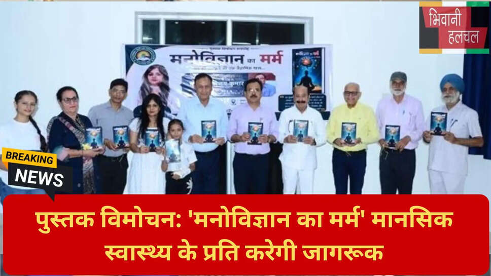 पारिवारिक संबंध और मनोविज्ञान