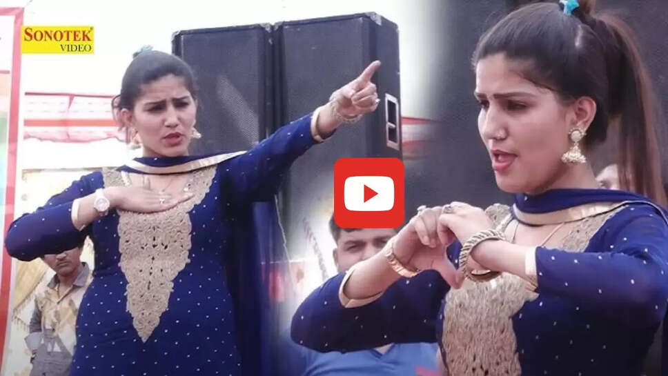 'हवा कसूती सै' पर सपना चौधरी ने किया झन्नाटेदार डांस, देशी ठुमकों से हिला डाला स्टेज