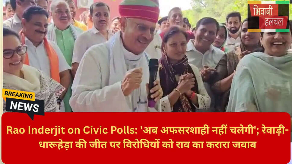 Haryana Civic Polls News Update