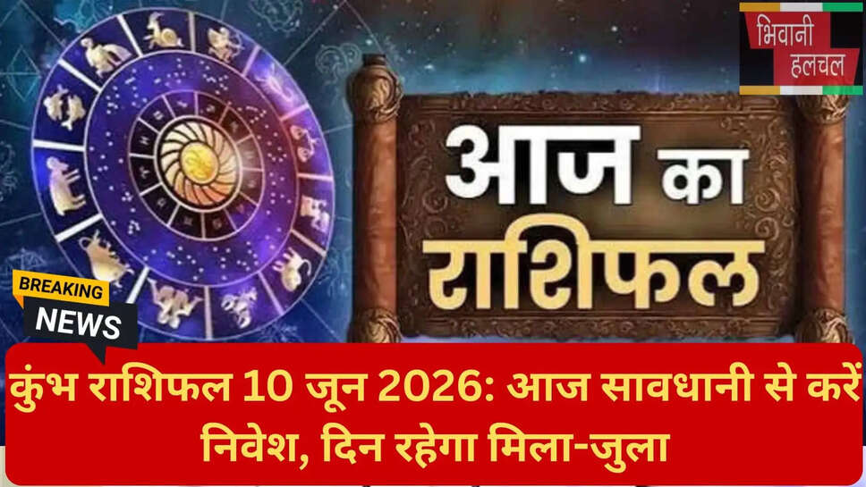 कुंभ राशि का भाग्य
