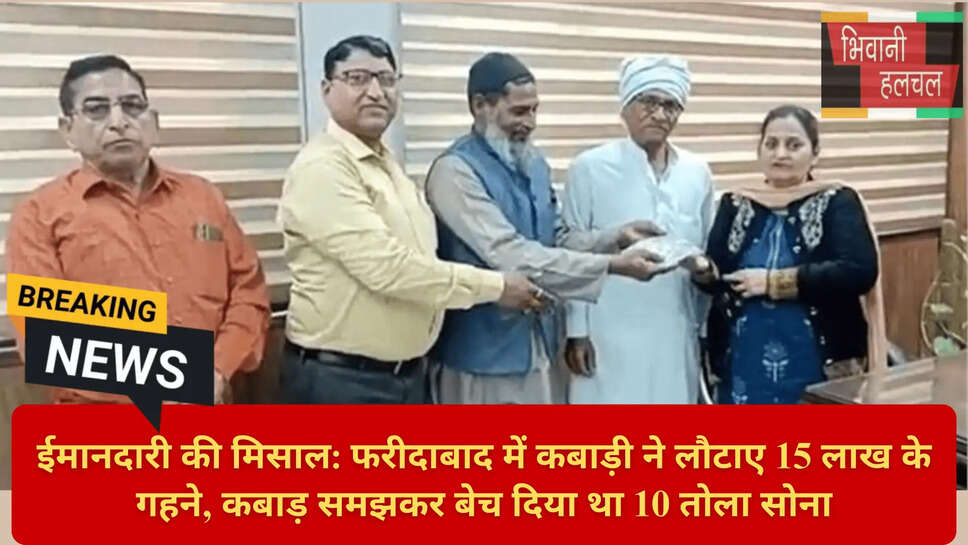 10 Tola Gold Return Faridabad