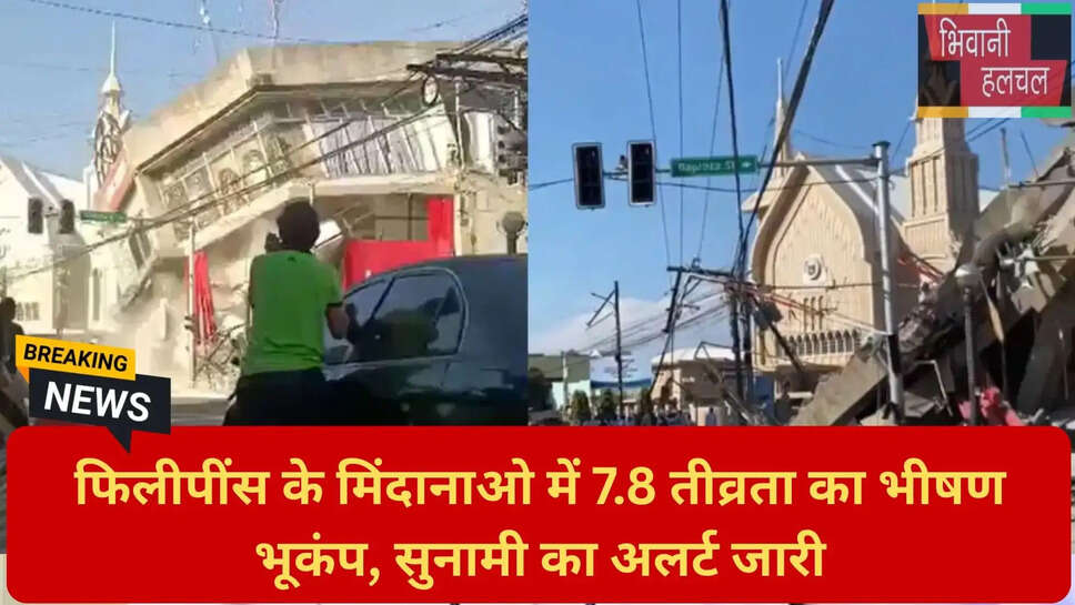 रिंग ऑफ फायर