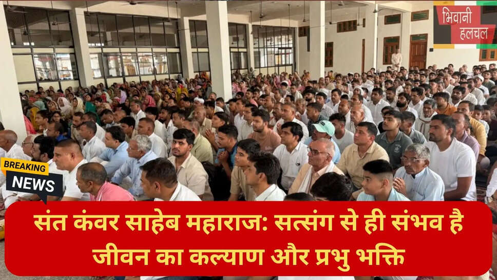 गृहस्थ जीवन और भक्ति