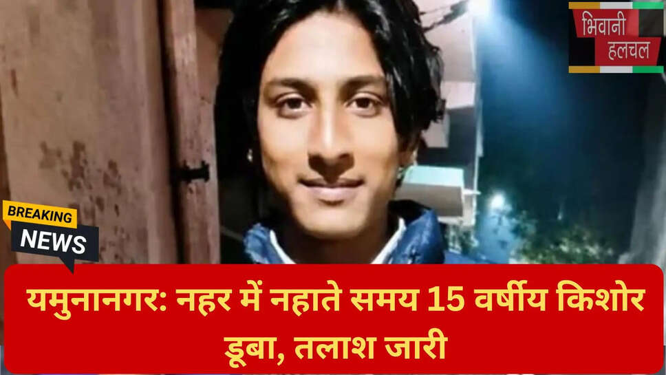 यमुनानगर क्राइम न्यूज़