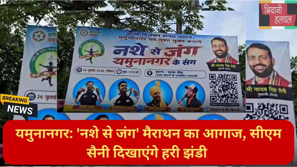Nasha Chhodo Jeevan Jodo campaign