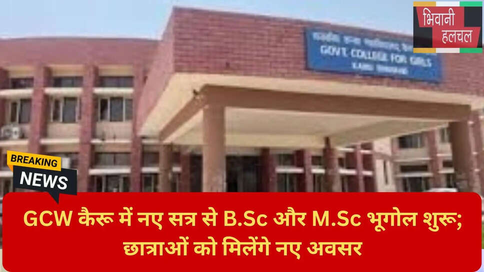 हरियाणा कॉलेज एडमिशन अपडेट