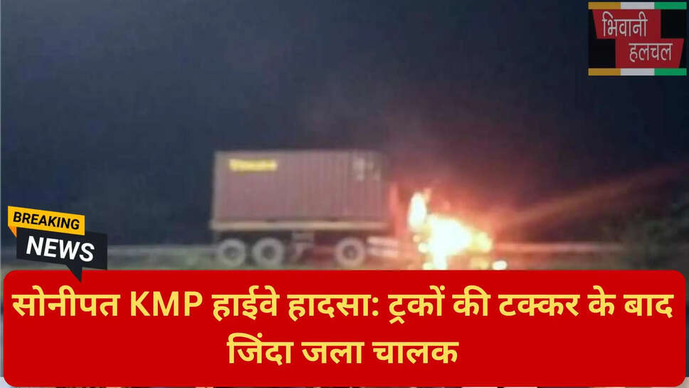KMP हाईवे एक्सीडेंट न्यूज़