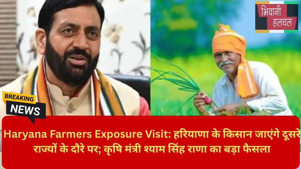 Haryana Government Farmer Income Scheme 2026