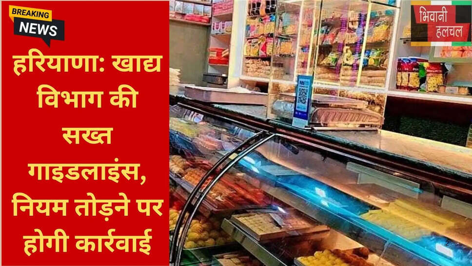 Haryana health department news 2026