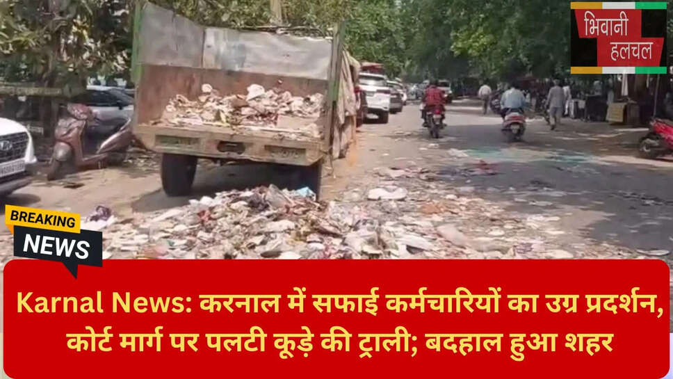 Municipal Corporation Karnal News