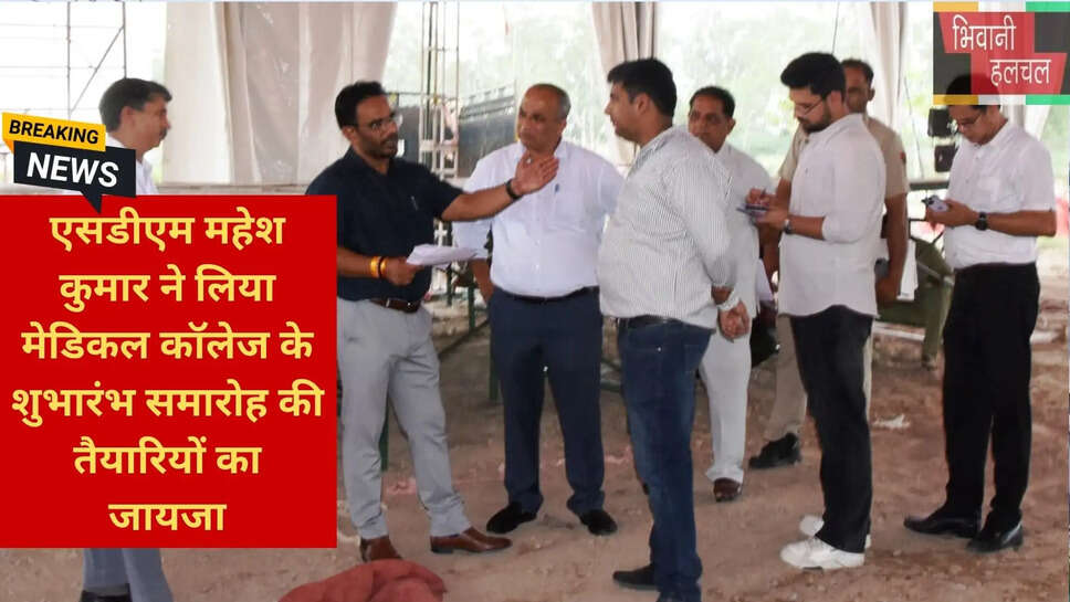 भिवानी स्वास्थ्य सेवा अपडेट
