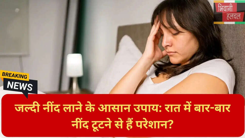 बेहतर नींद के लिए आदतें