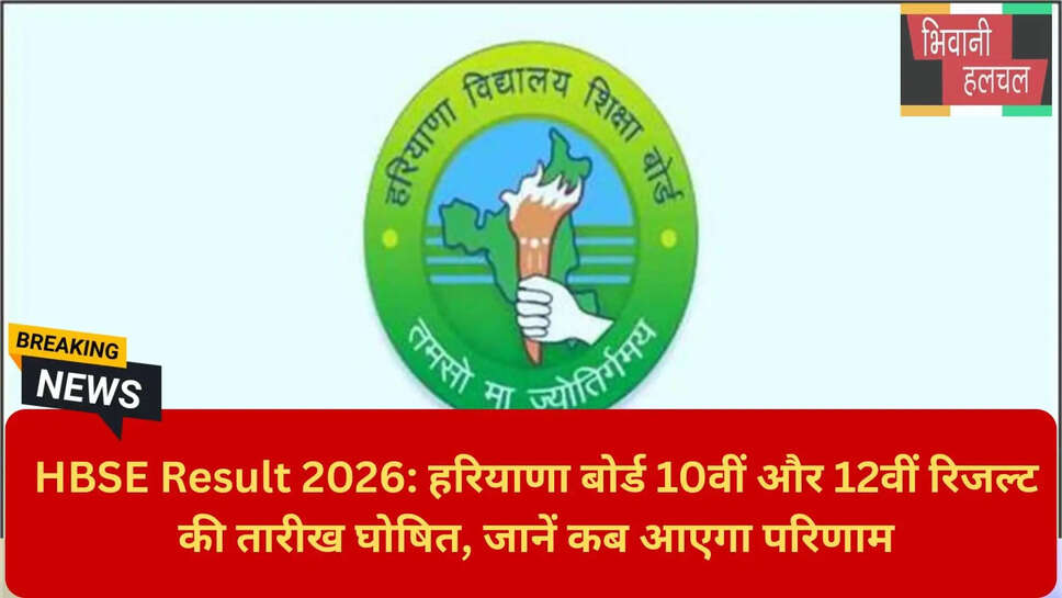 bseh.org.in Result 2026