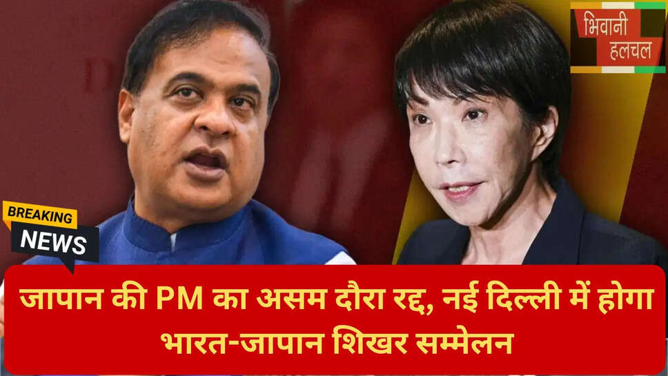 जापानी पीएम नई दिल्ली यात्रा
