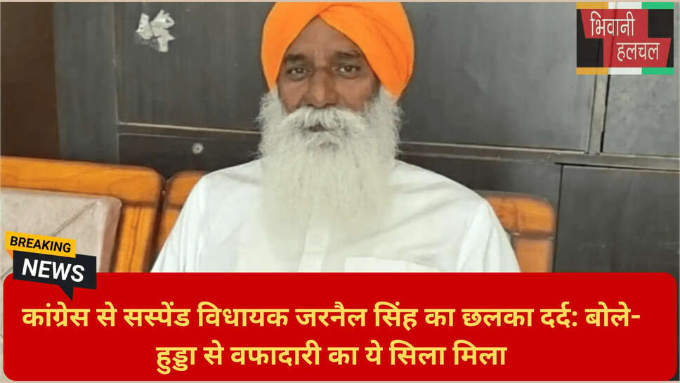 हरियाणा राजनीति हलचल 2026