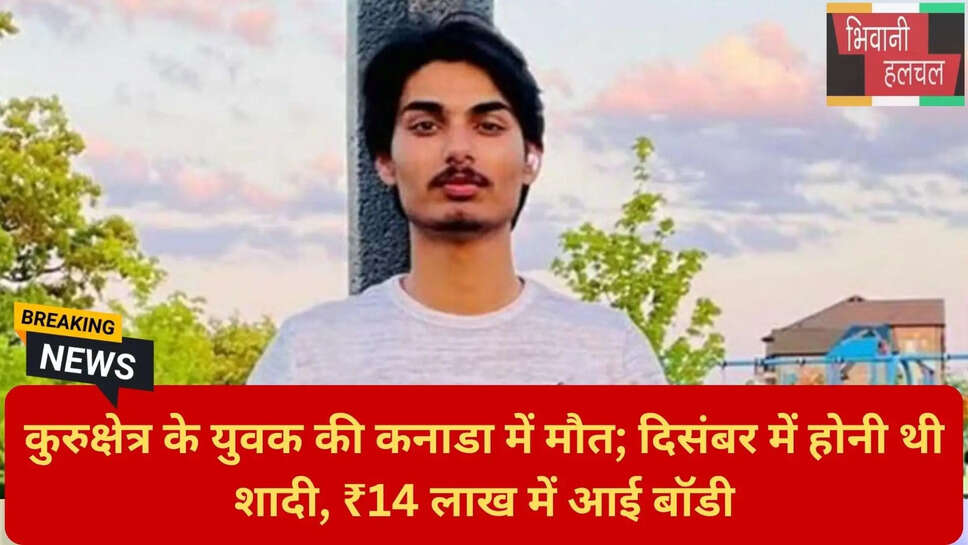 लाडवा कुरुक्षेत्र न्यूज़
